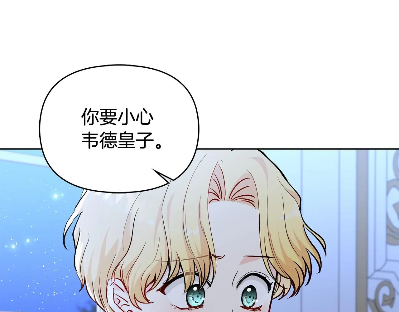第15话 她的衣服好香 第14页