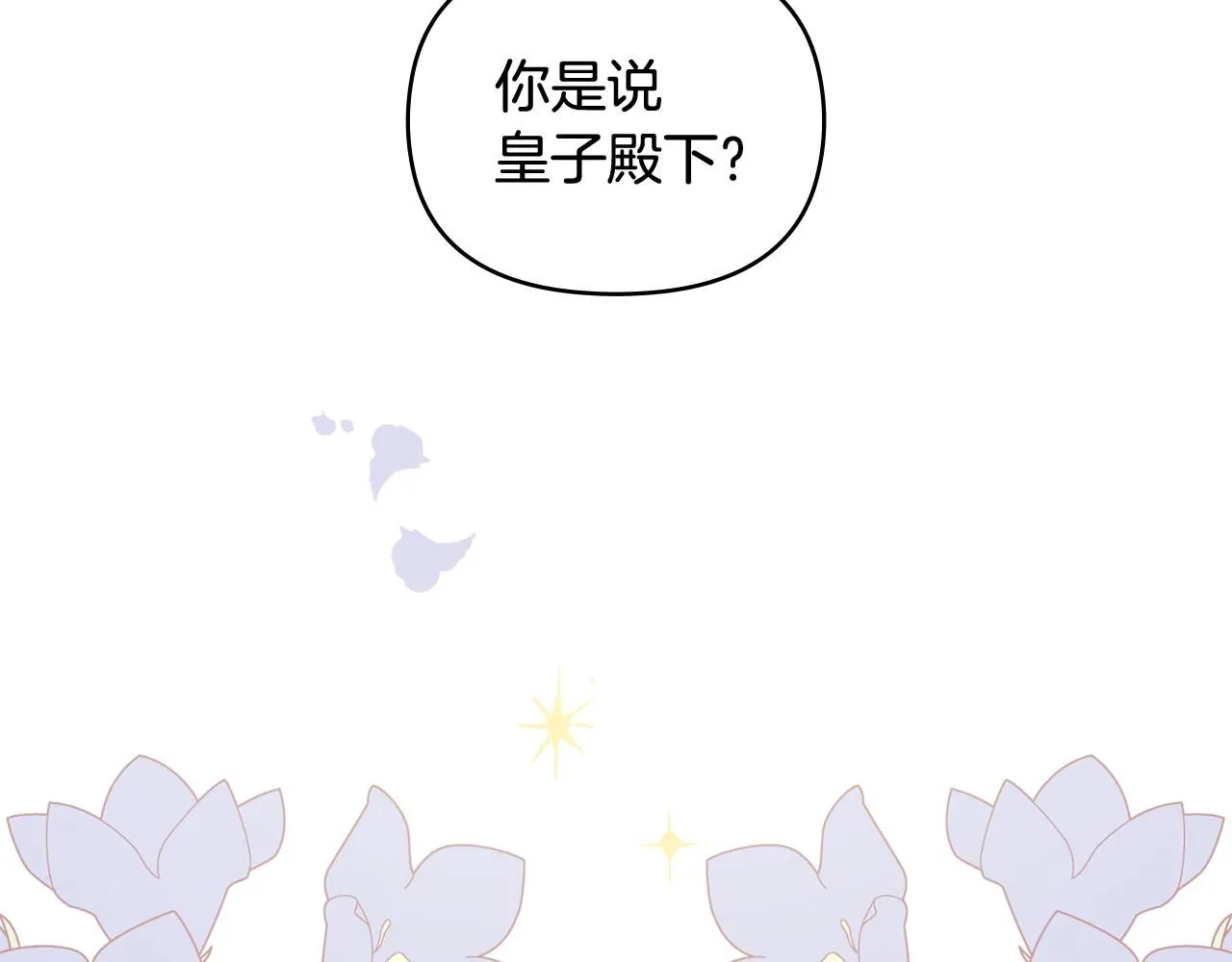第15话 她的衣服好香 第16页
