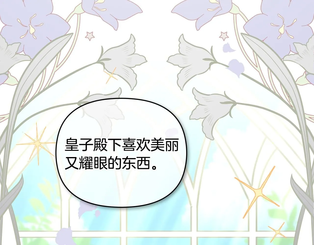 第15话 她的衣服好香 第17页