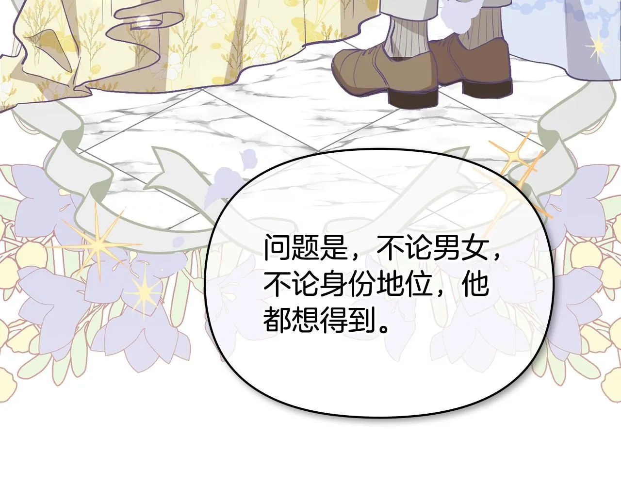 第15话 她的衣服好香 第20页