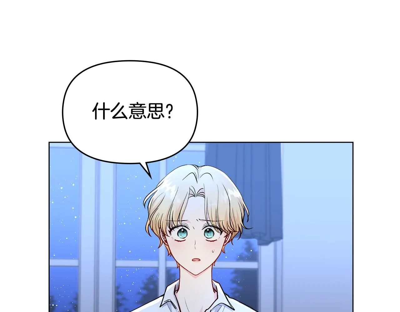 第15话 她的衣服好香 第22页