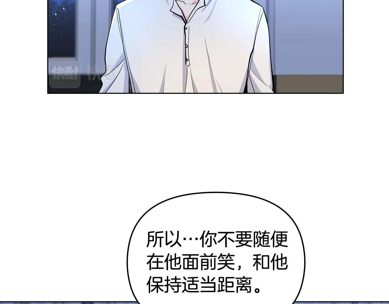 第15话 她的衣服好香 第23页