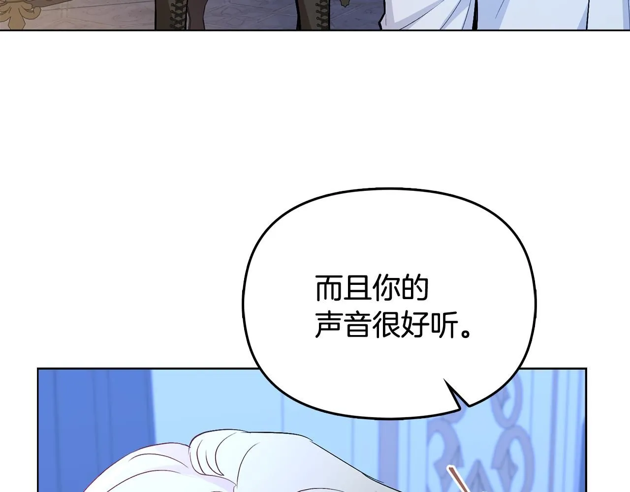 第15话 她的衣服好香 第25页