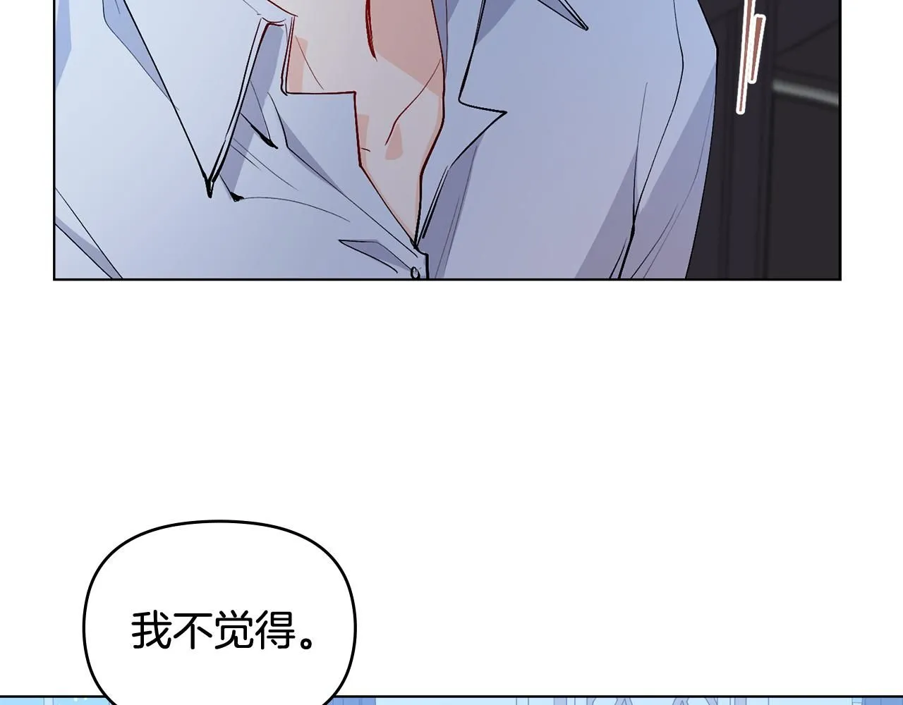 第15话 她的衣服好香 第27页