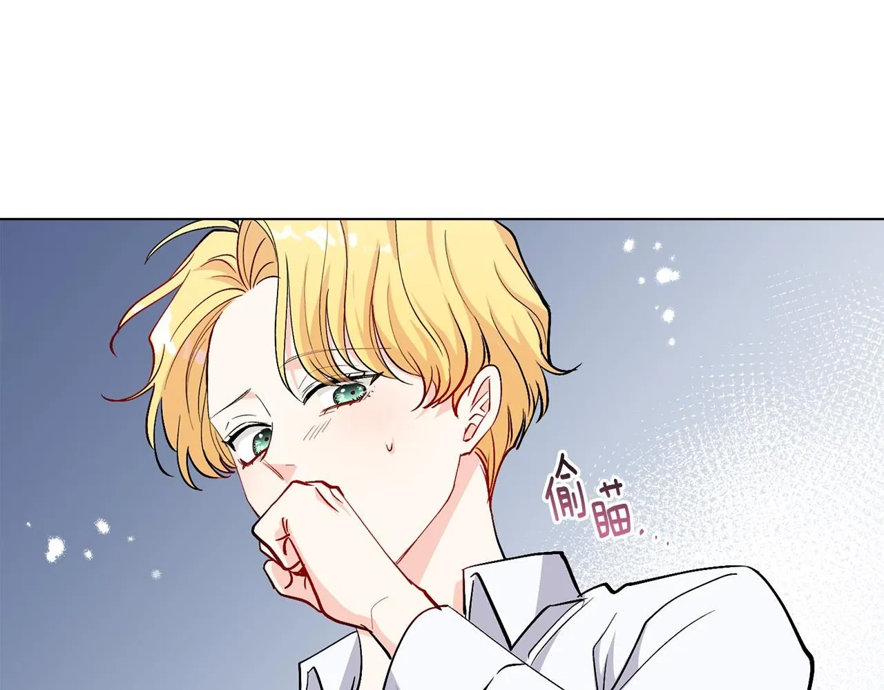 第15话 她的衣服好香 第29页