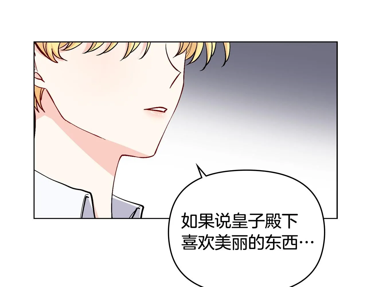 第15话 她的衣服好香 第38页