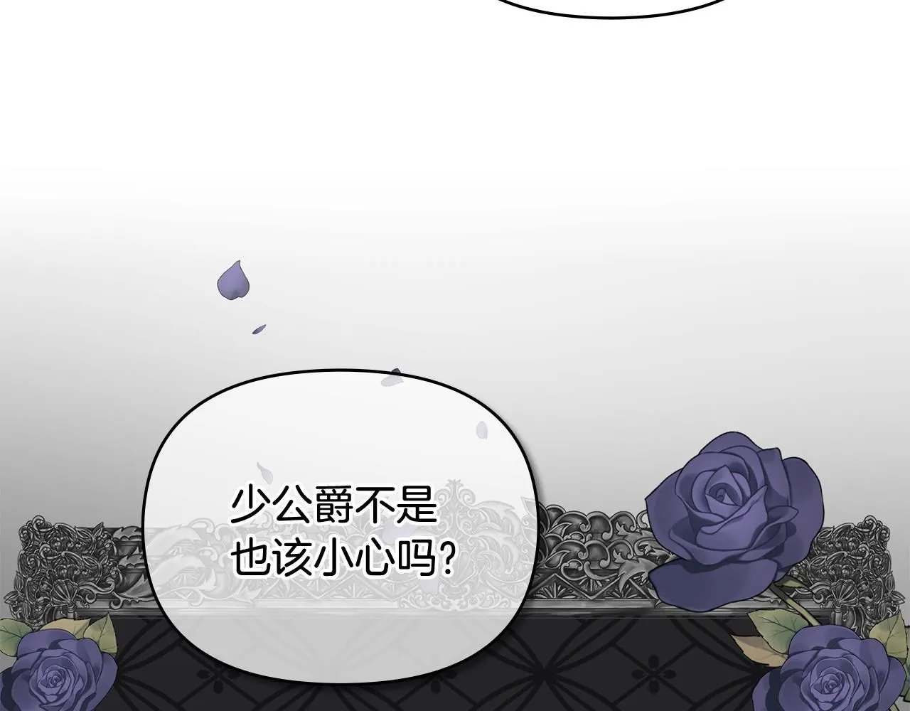 第15话 她的衣服好香 第39页