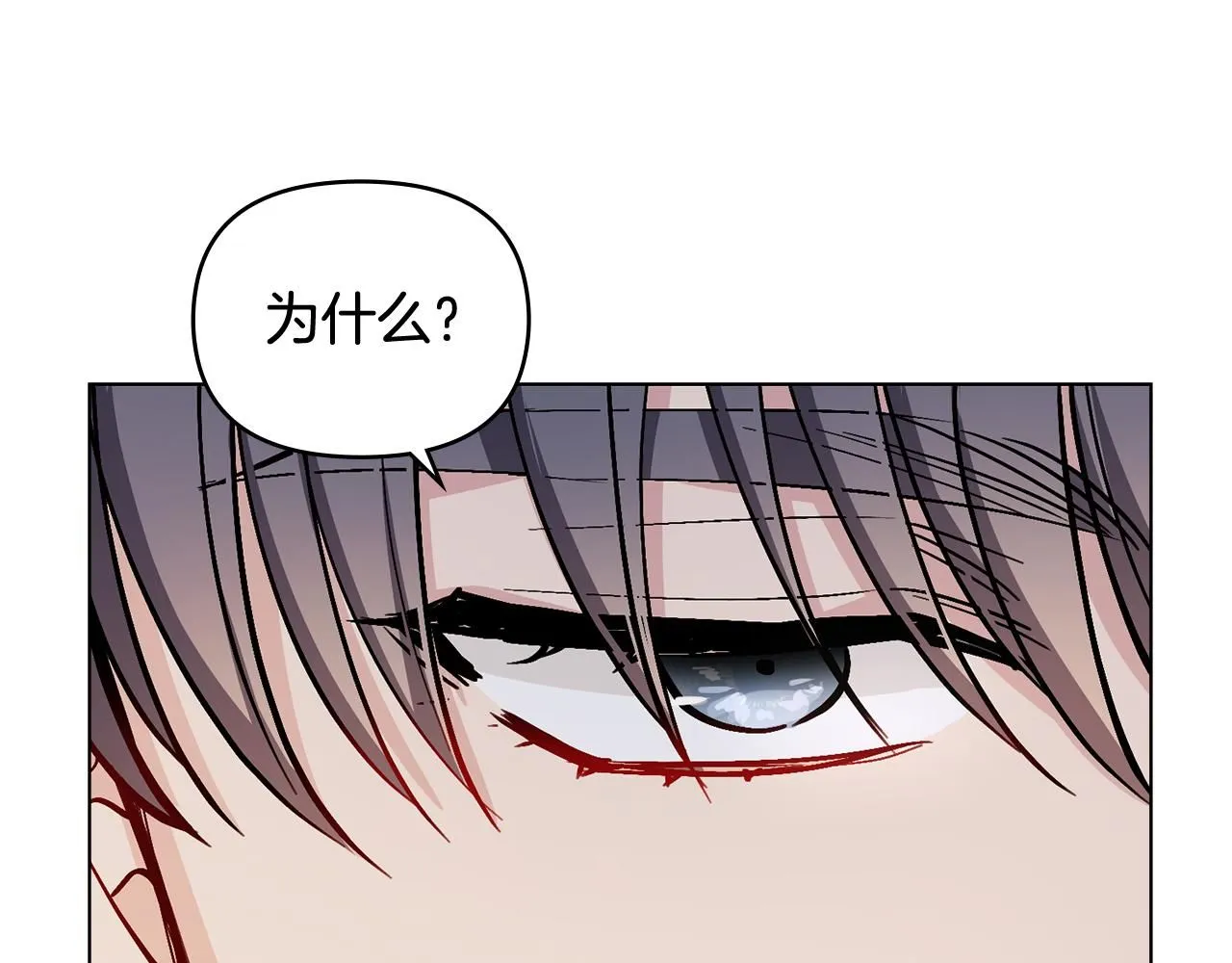 第15话 她的衣服好香 第42页
