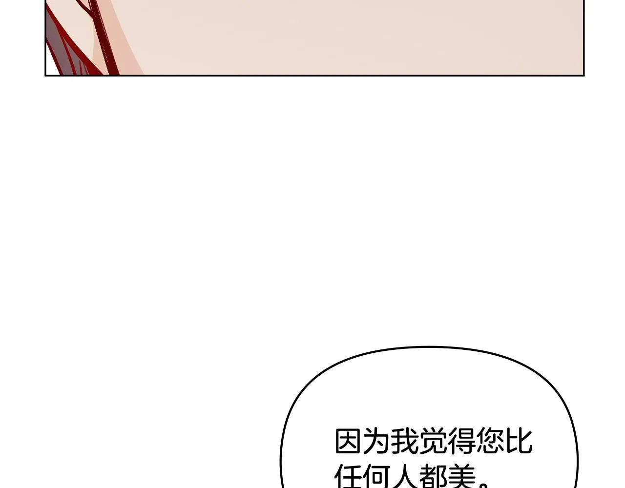 第15话 她的衣服好香 第43页