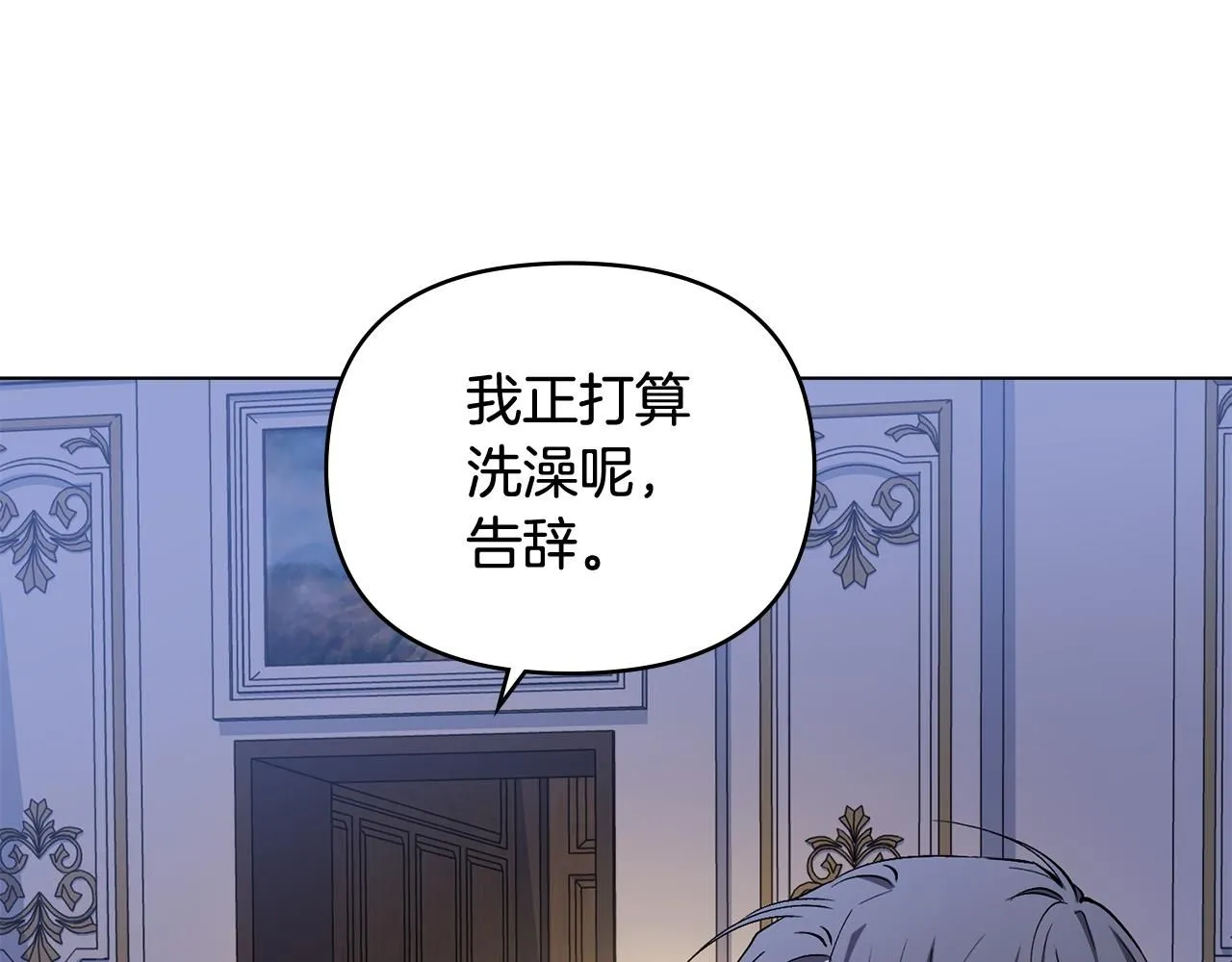 第15话 她的衣服好香 第46页
