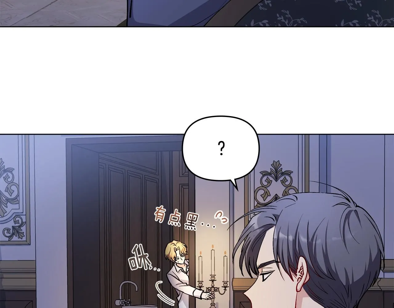 第15话 她的衣服好香 第48页