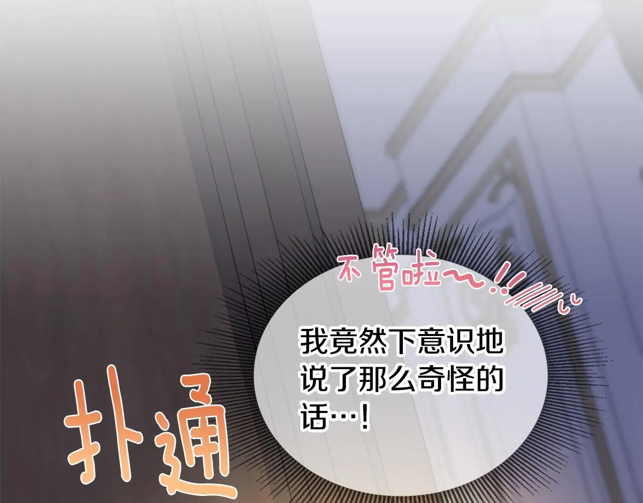 第15话 她的衣服好香 第51页