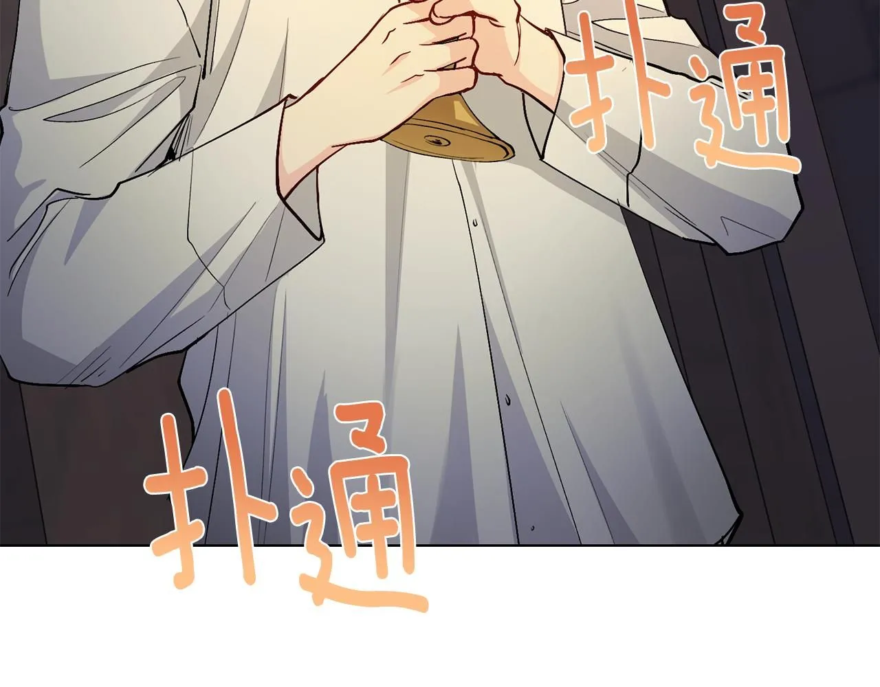 第15话 她的衣服好香 第53页