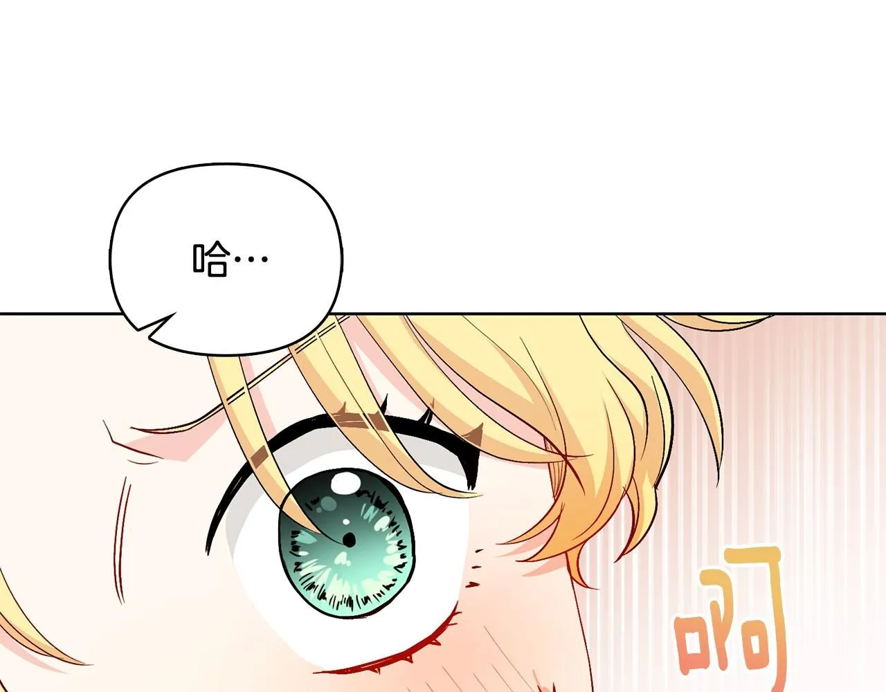 第15话 她的衣服好香 第55页