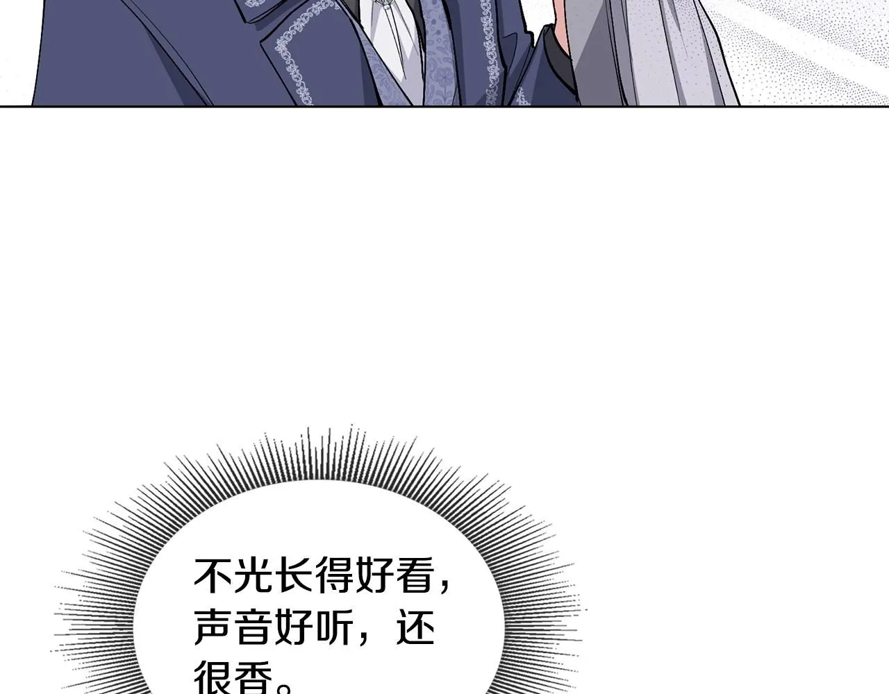 第15话 她的衣服好香 第72页