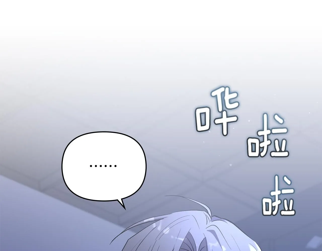第15话 她的衣服好香 第76页