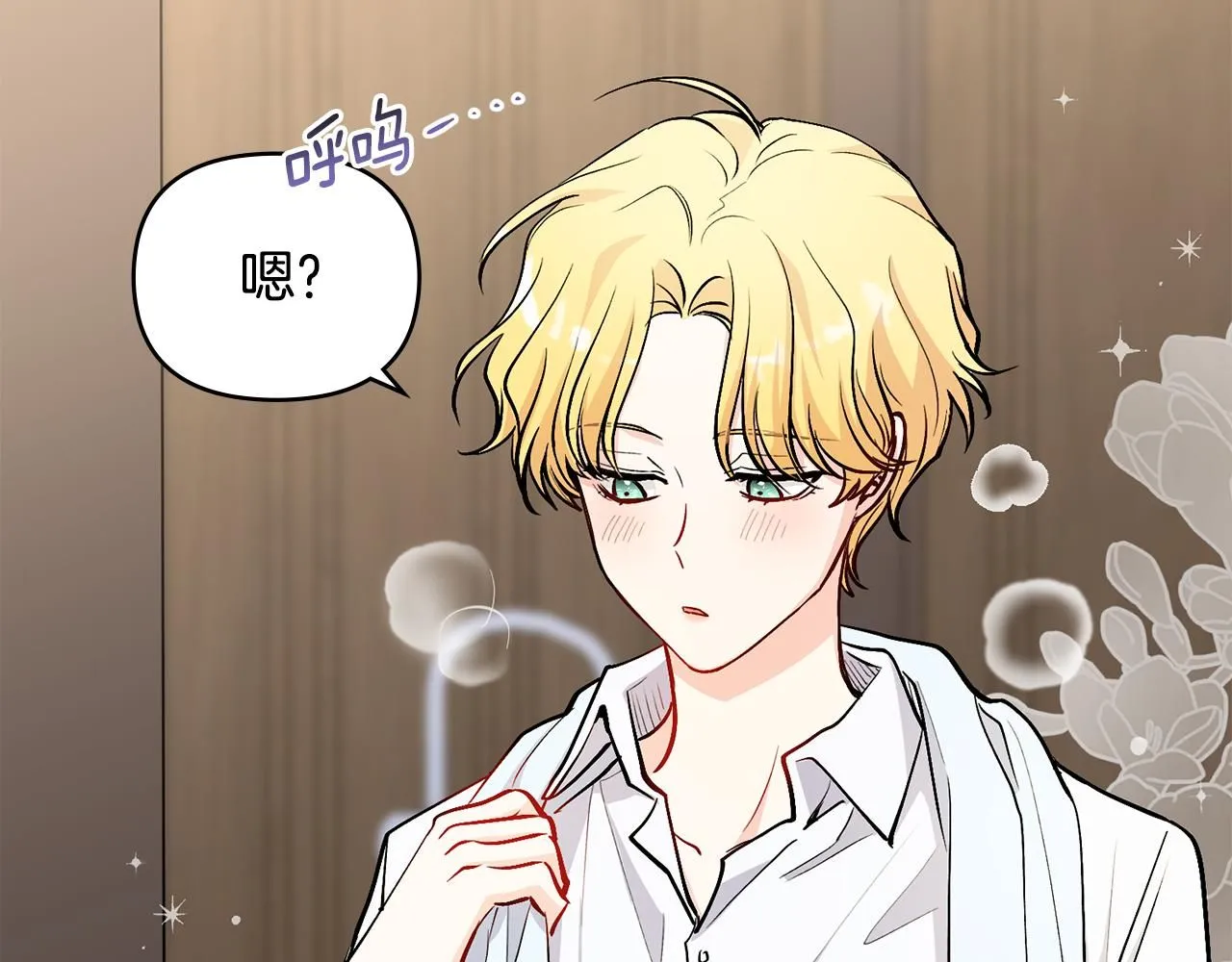 第15话 她的衣服好香 第86页