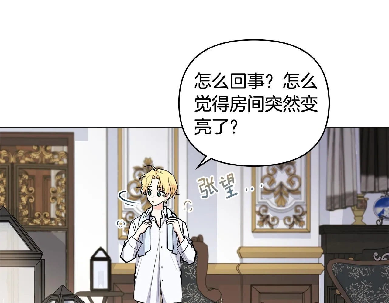 第15话 她的衣服好香 第89页