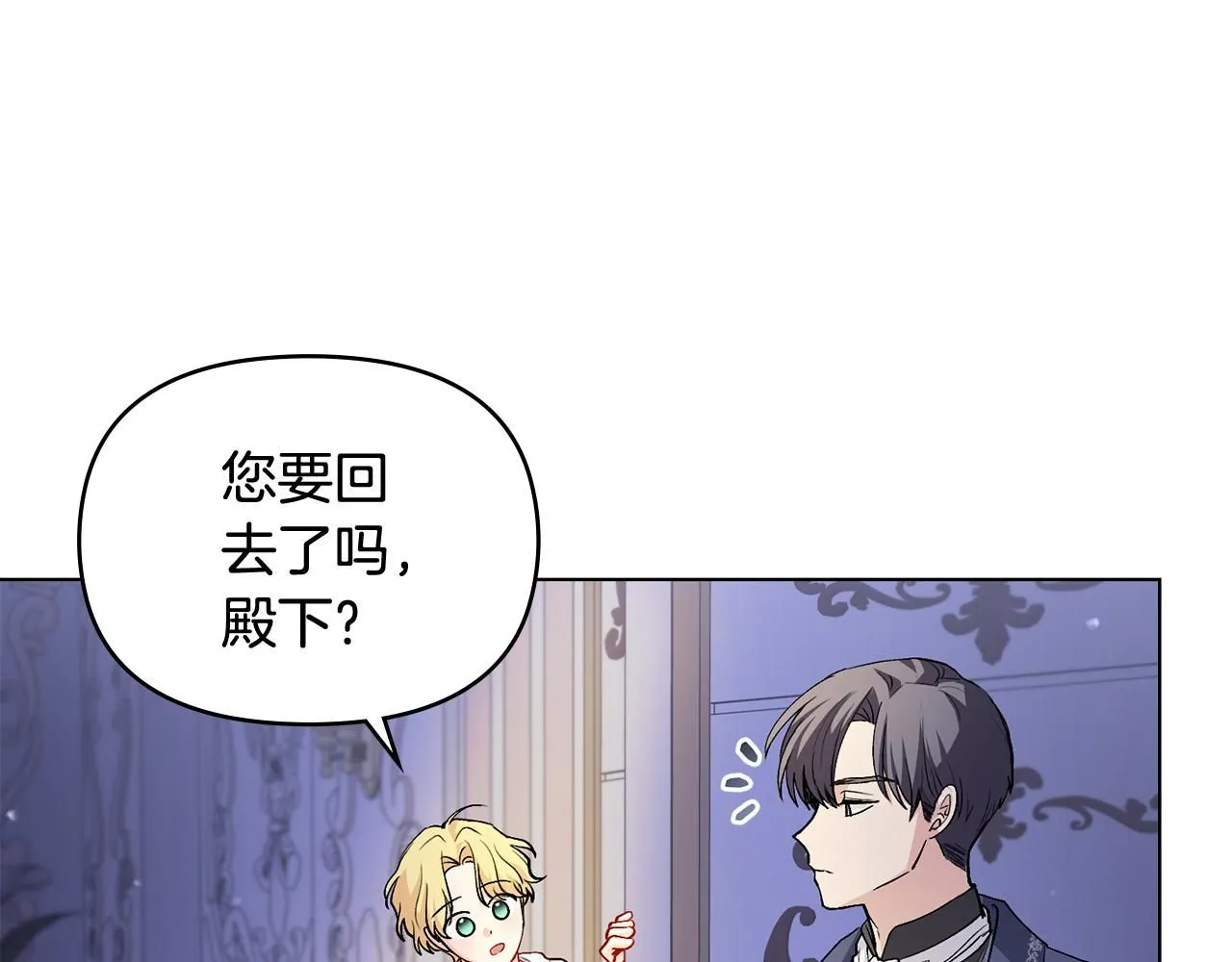 第15话 她的衣服好香 第94页