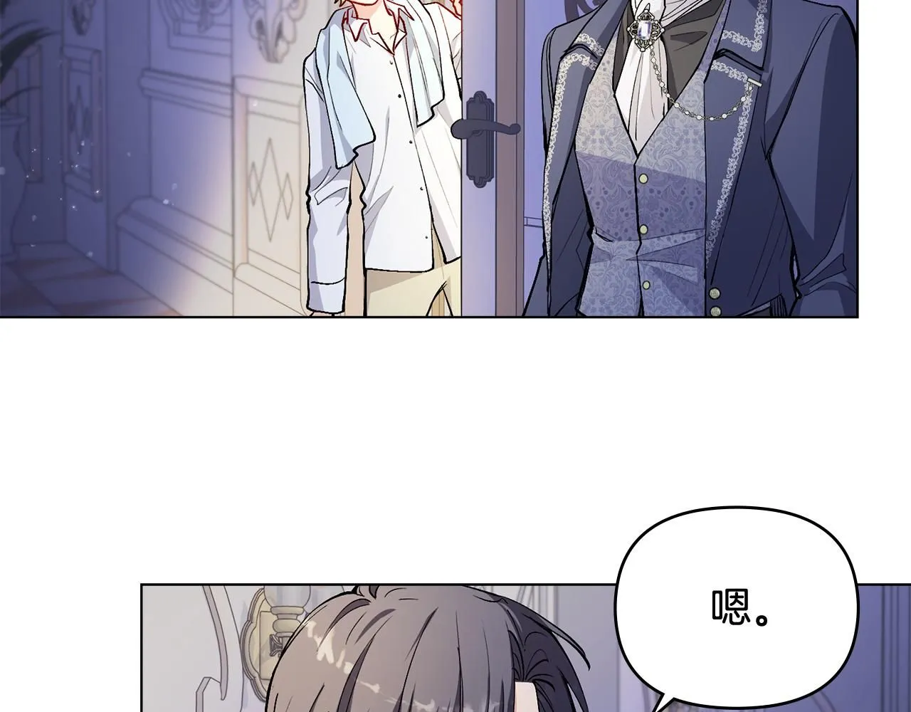 第15话 她的衣服好香 第95页