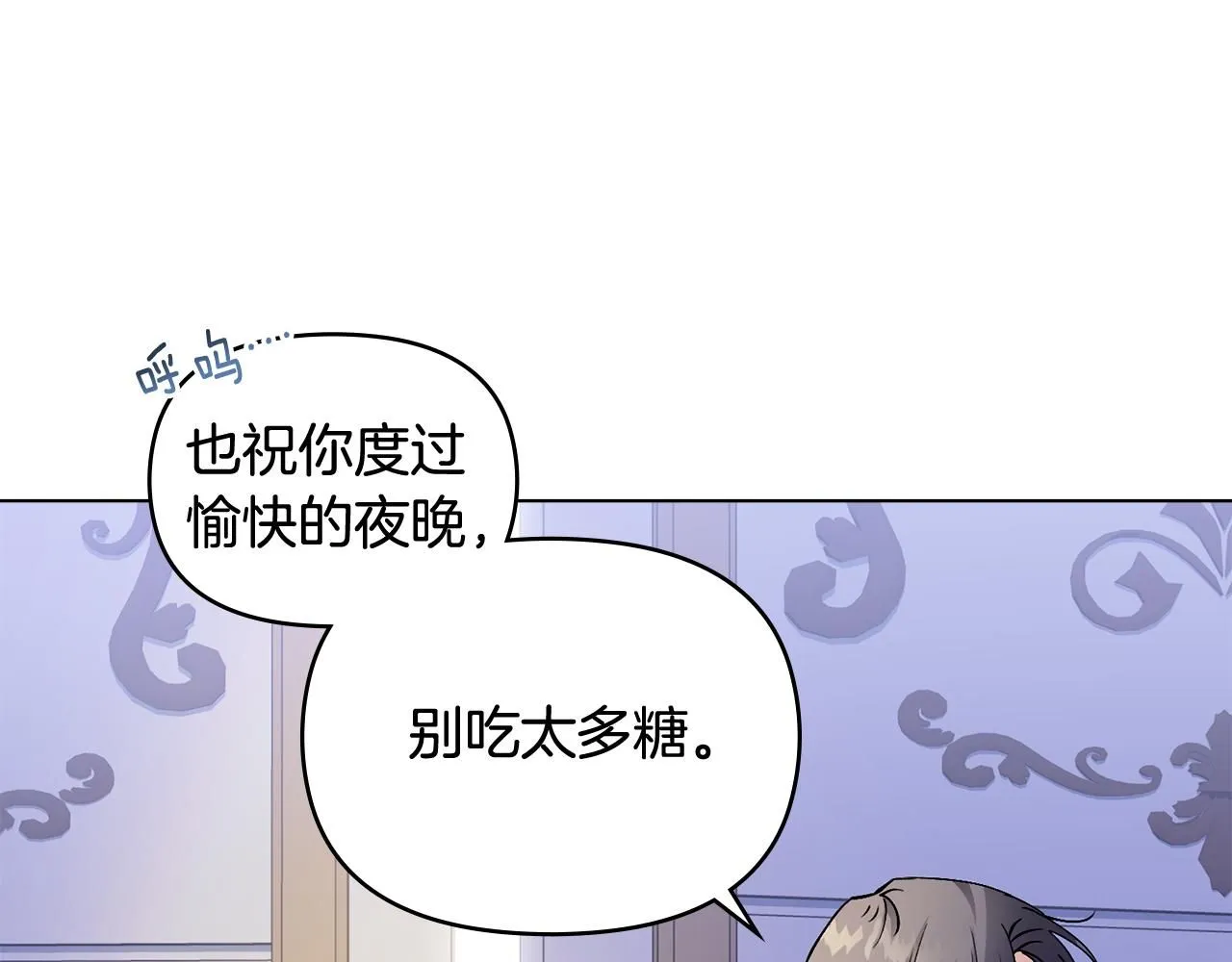 第15话 她的衣服好香 第101页