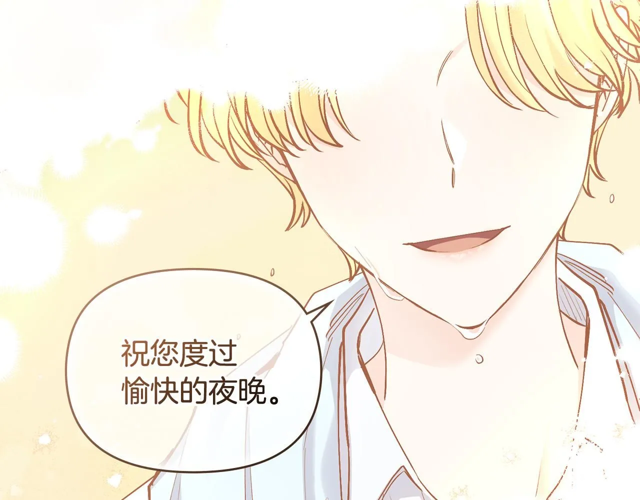 第15话 她的衣服好香 第107页