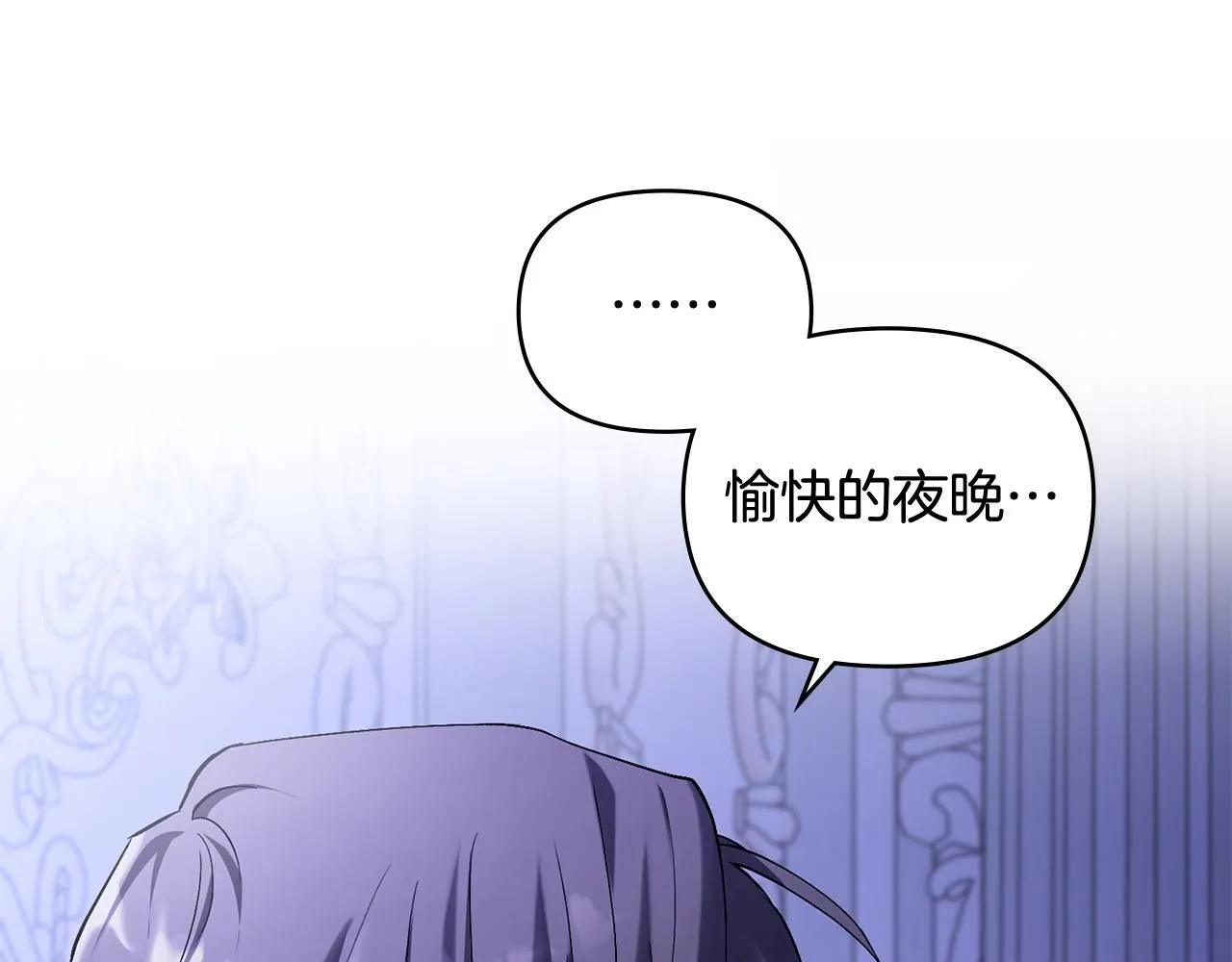 第15话 她的衣服好香 第110页