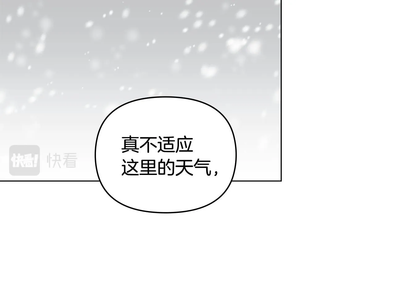 第15话 她的衣服好香 第114页