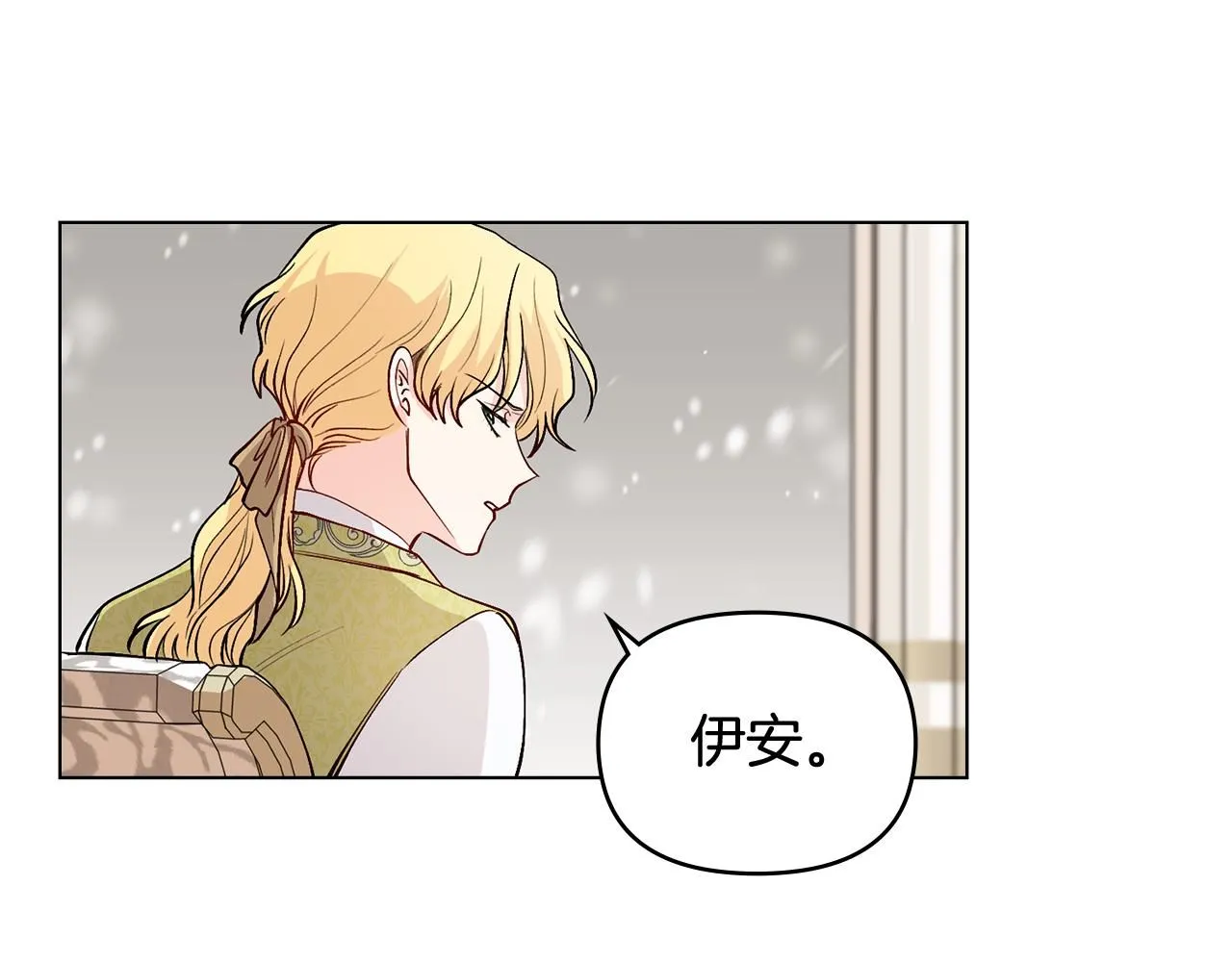 第15话 她的衣服好香 第120页