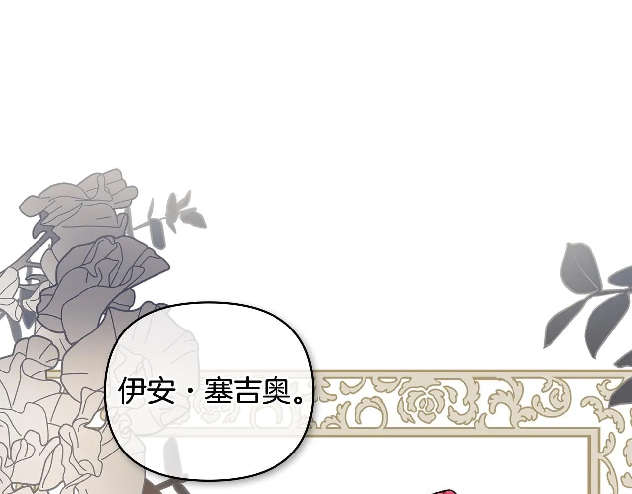 第15话 她的衣服好香 第121页