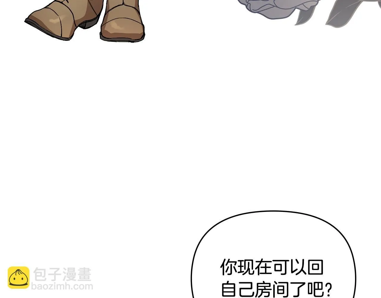 第15话 她的衣服好香 第124页