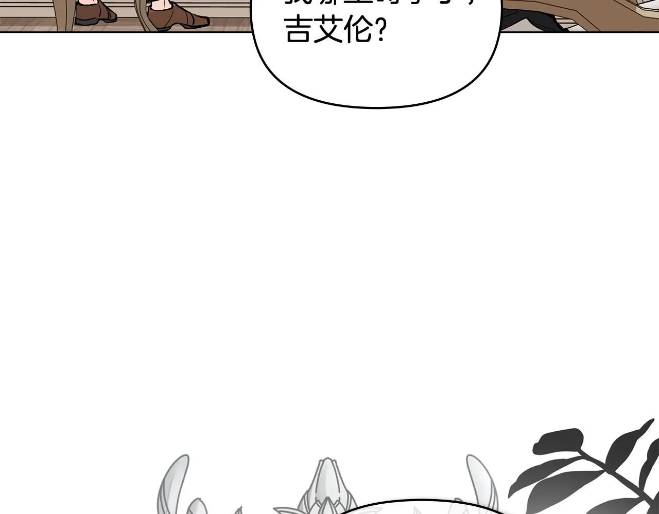 第15话 她的衣服好香 第129页