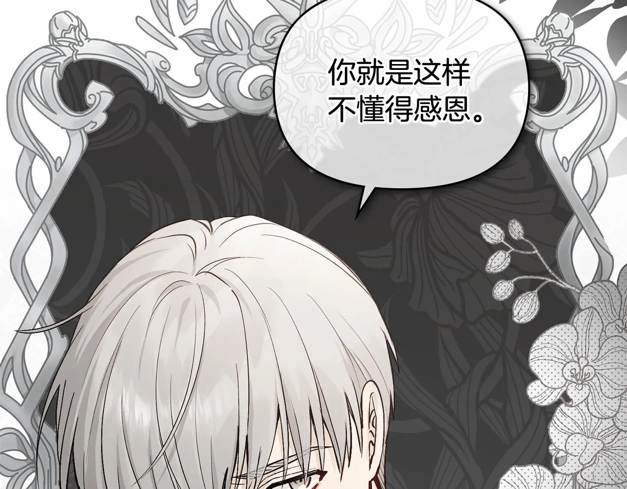 第15话 她的衣服好香 第130页