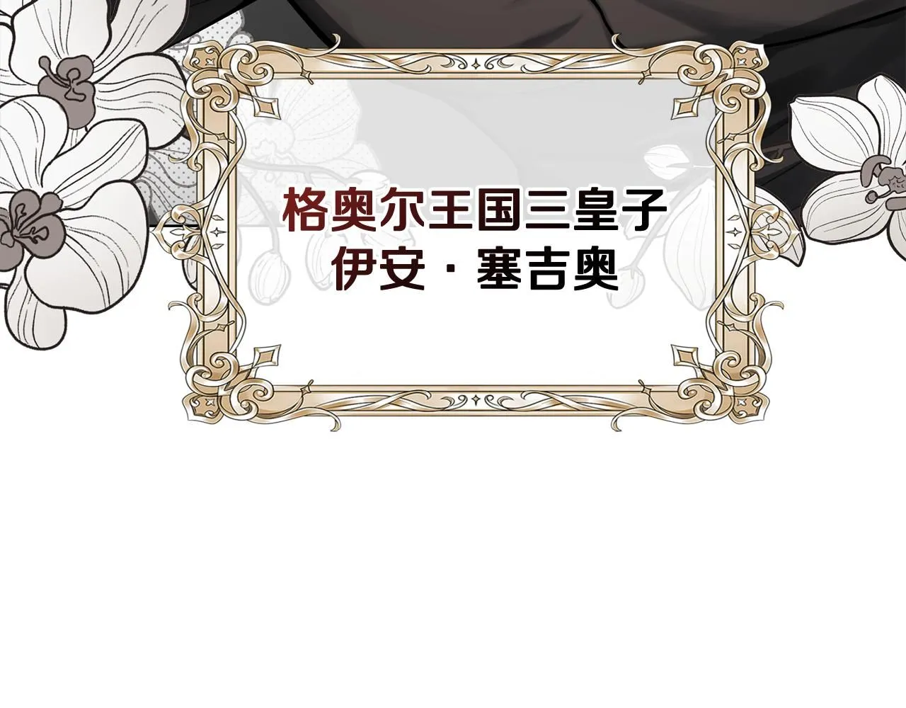 第15话 她的衣服好香 第132页