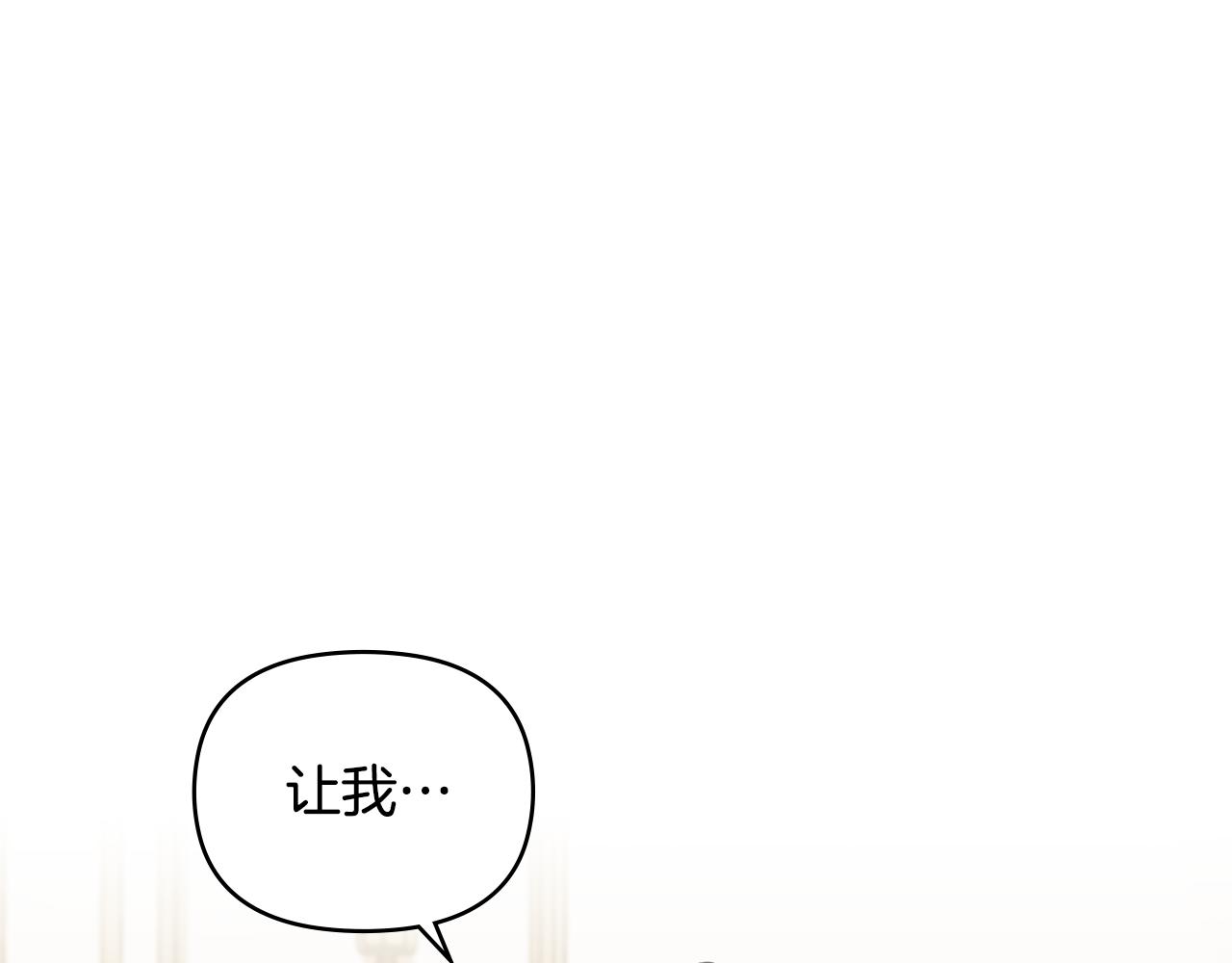 第16话 通信受阻 第1页