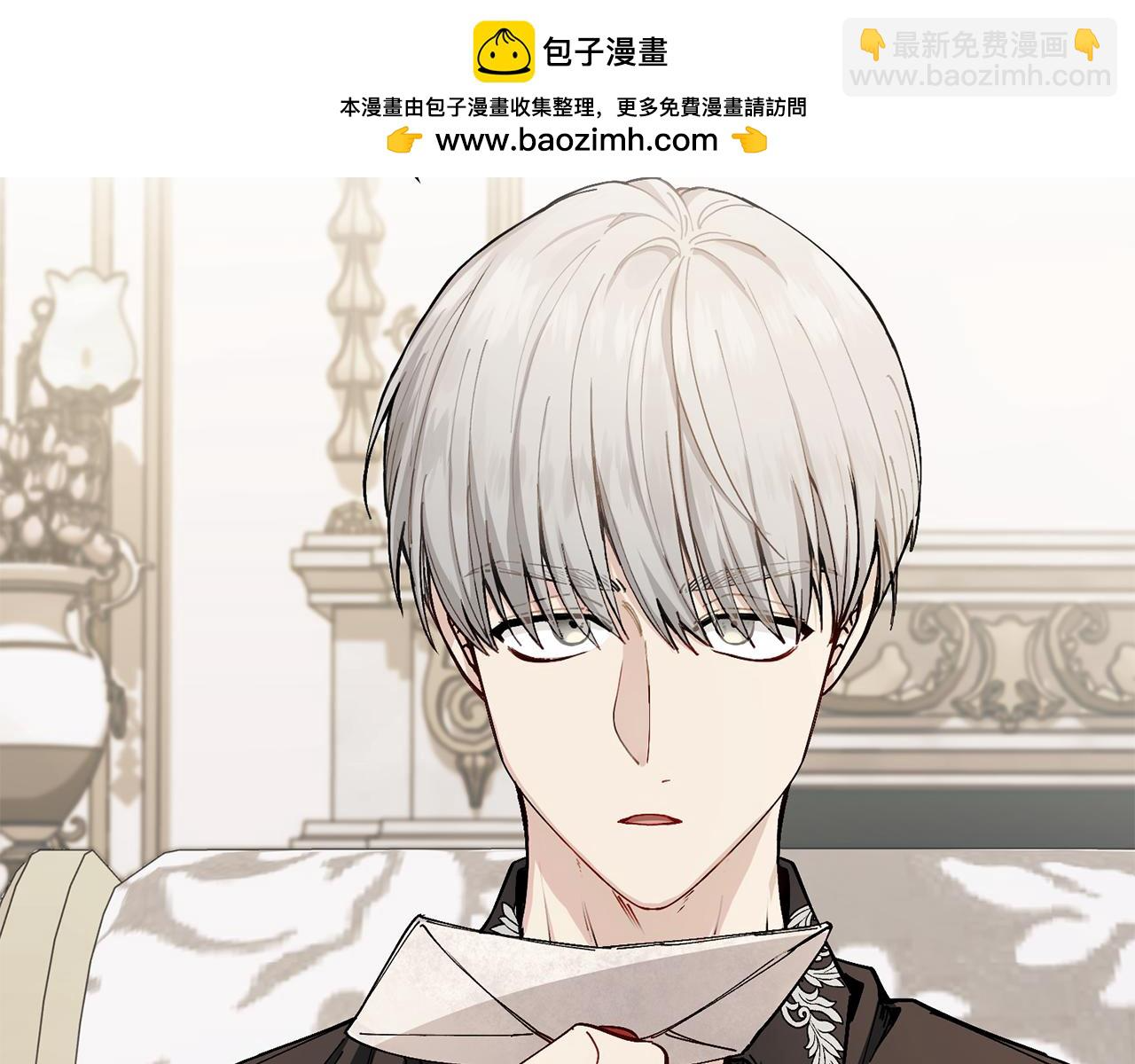 第16话 通信受阻 第2页