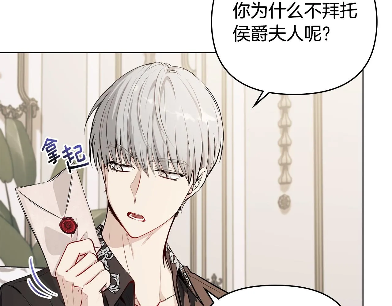 第16话 通信受阻 第6页