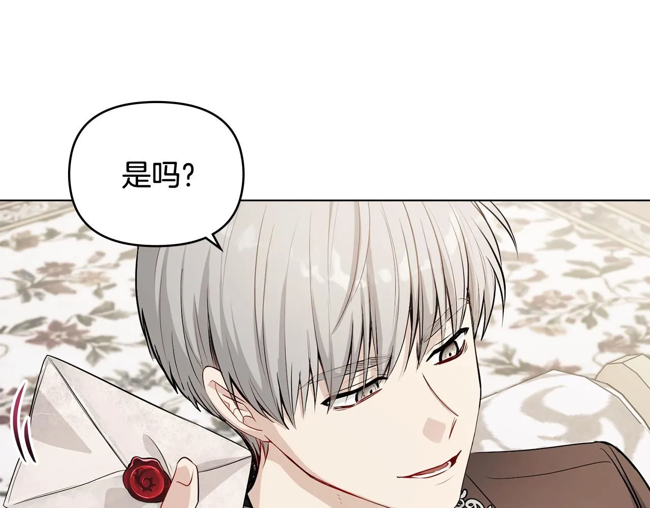 第16话 通信受阻 第10页