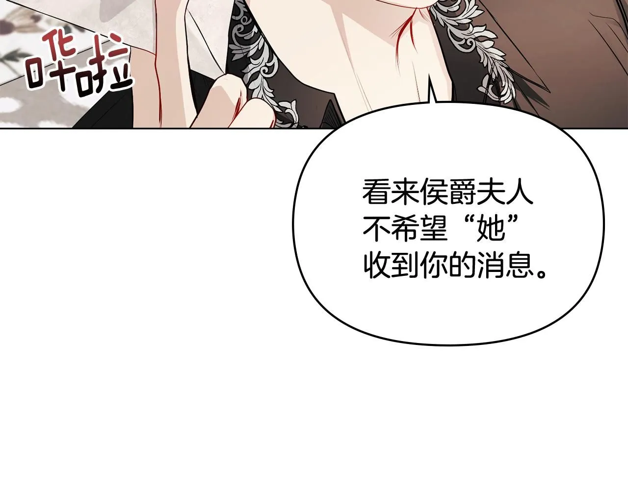 第16话 通信受阻 第11页