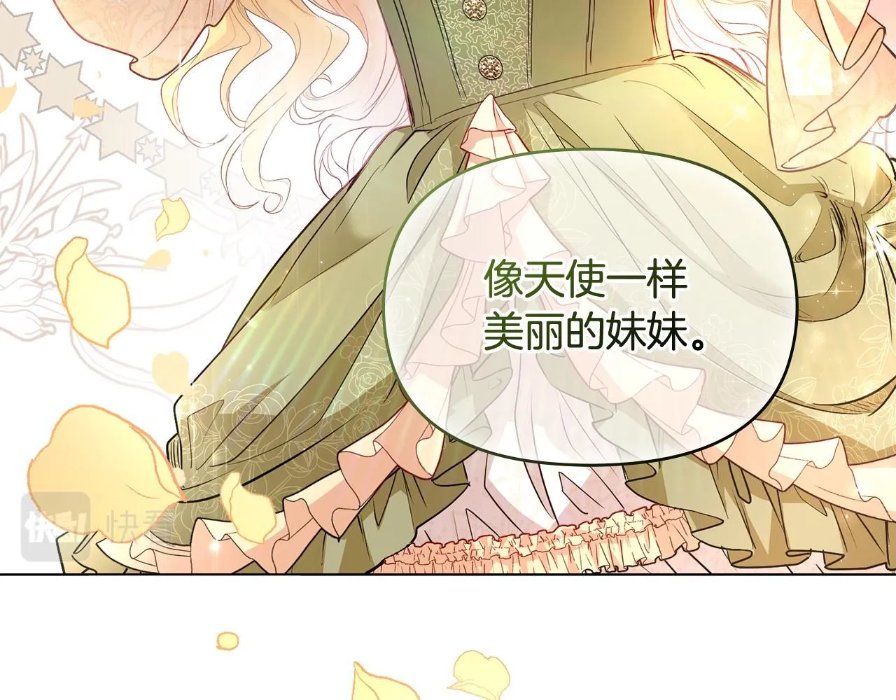 第16话 通信受阻 第14页