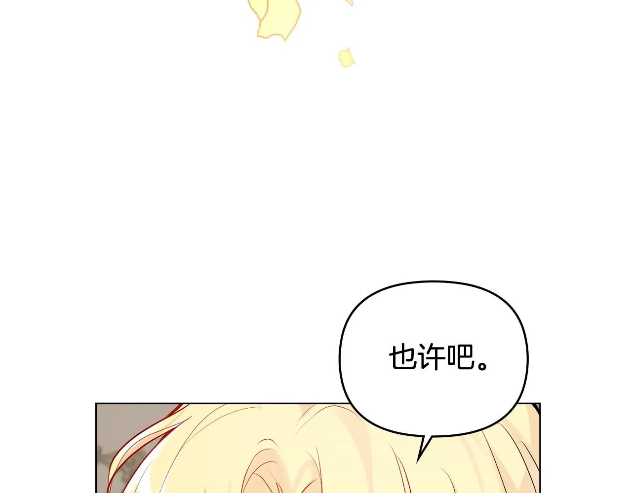 第16话 通信受阻 第15页