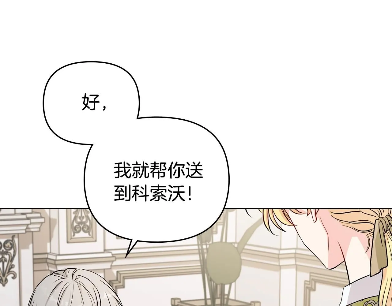 第16话 通信受阻 第20页