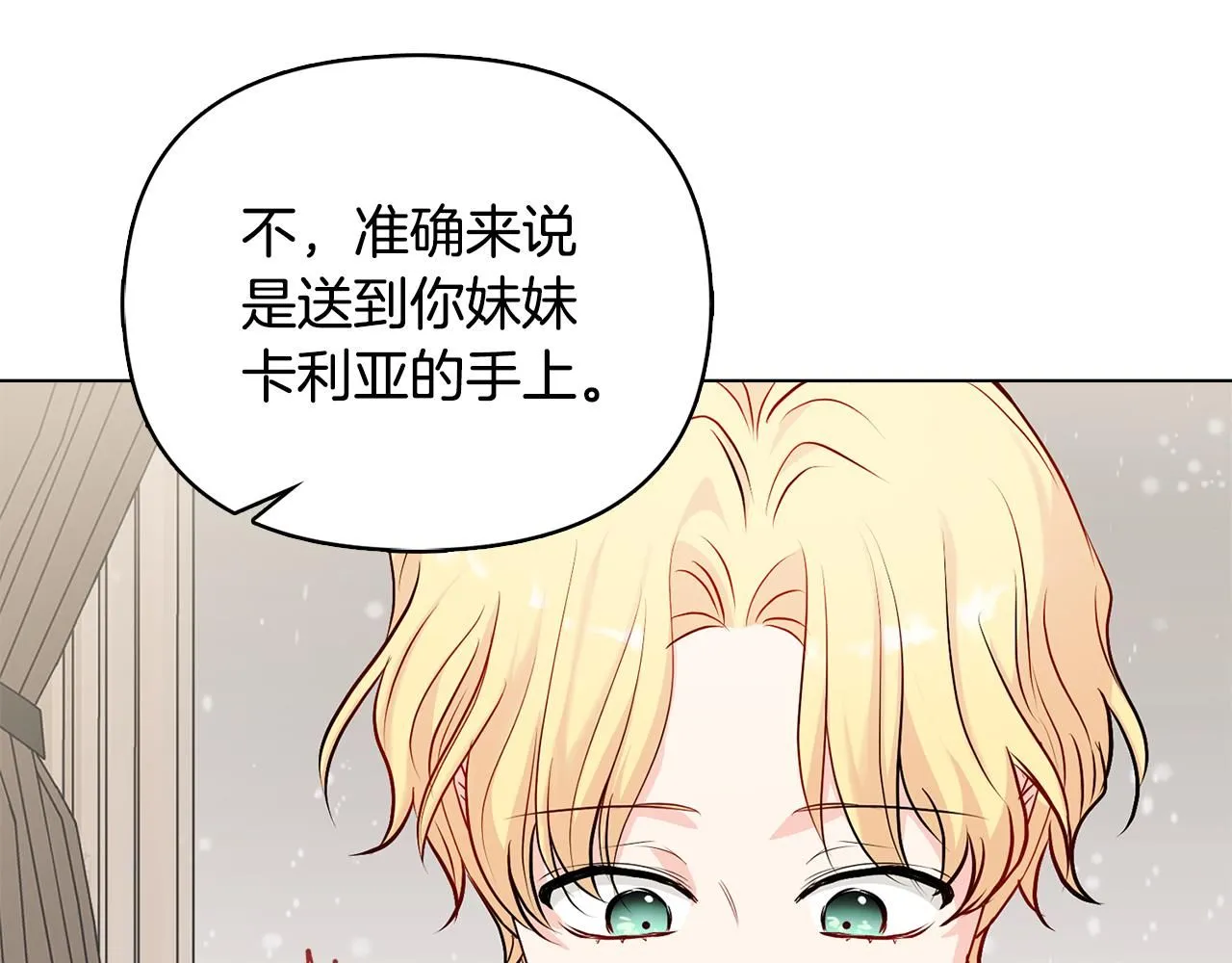 第16话 通信受阻 第22页