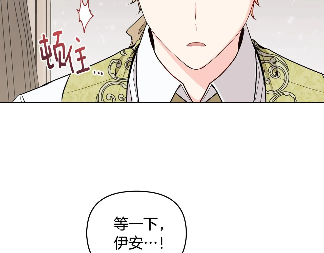 第16话 通信受阻 第23页