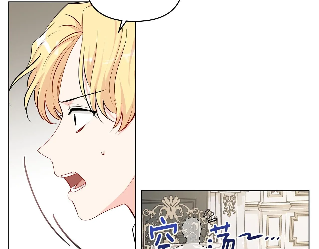 第16话 通信受阻 第24页