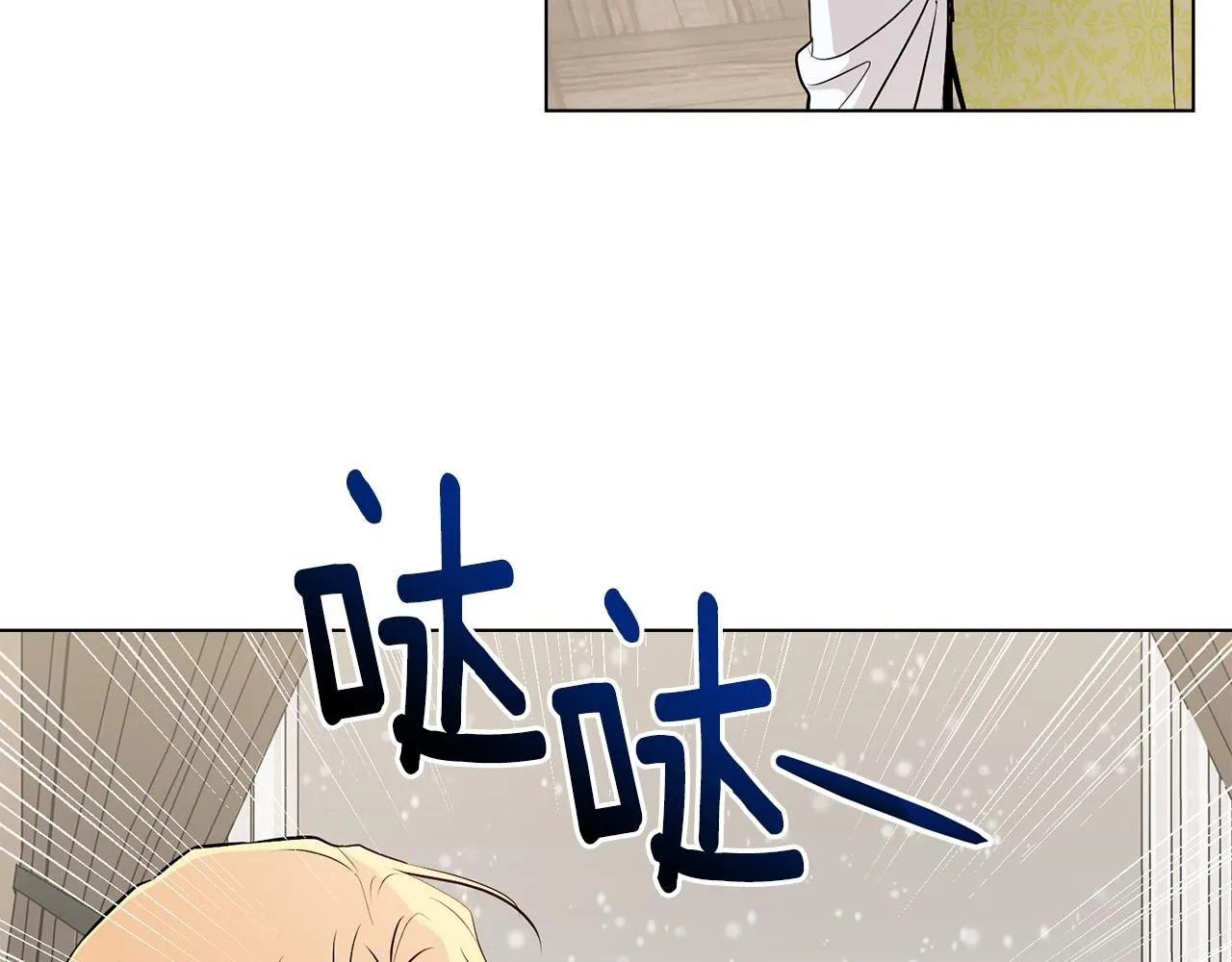 第16话 通信受阻 第26页