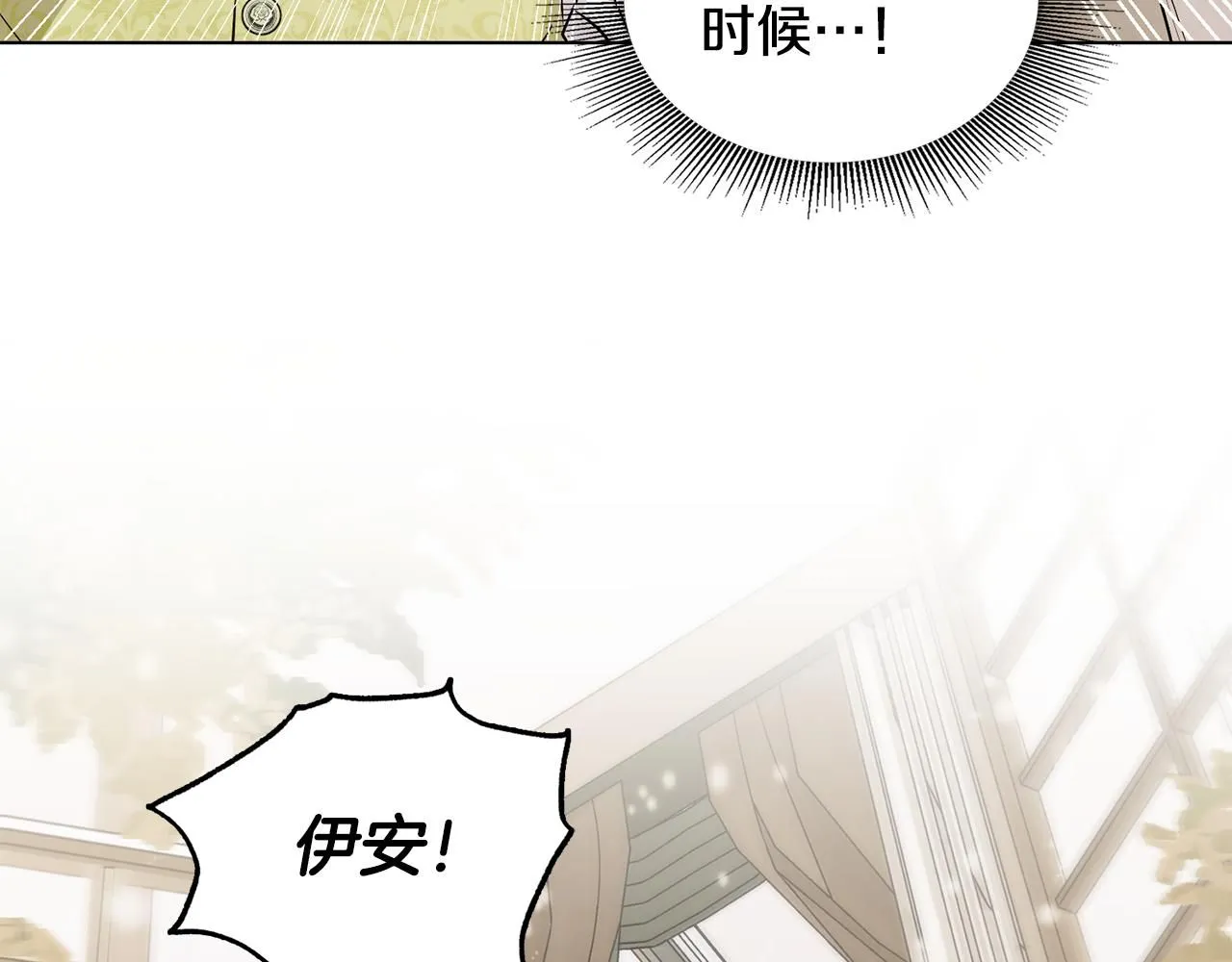第16话 通信受阻 第28页