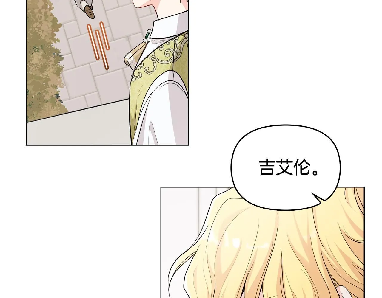 第16话 通信受阻 第33页