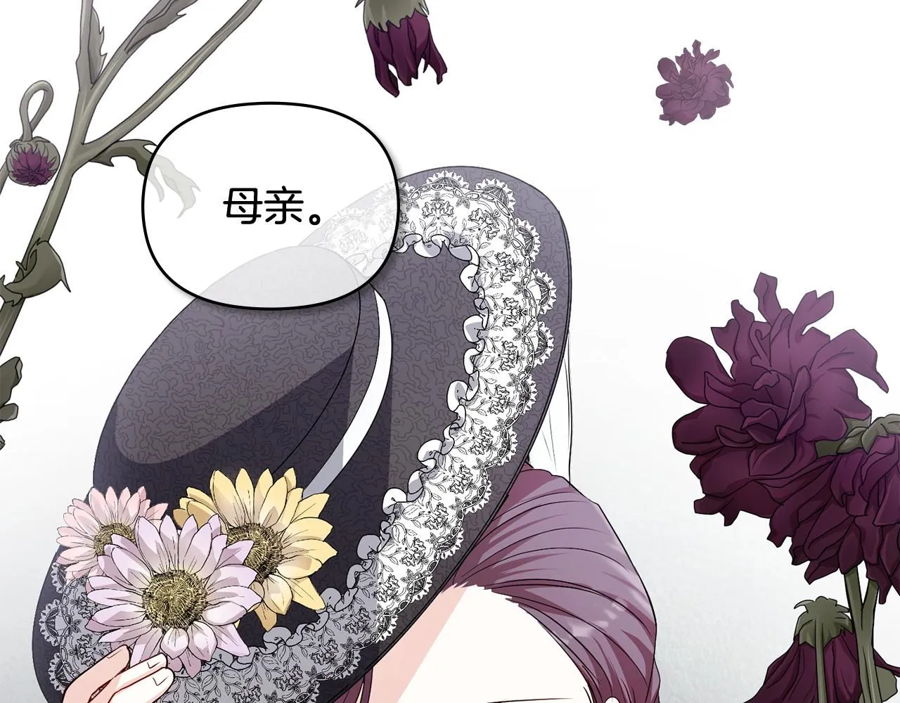 第16话 通信受阻 第35页