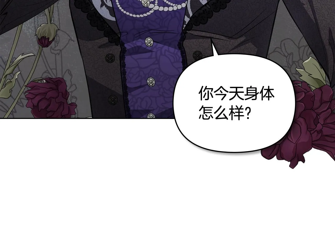 第16话 通信受阻 第37页